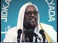 Casharkii 259 Tafsiirka Al Fiil 1 5 Sh Cumar Faaruuq AUN Casharkii 259 Tafsiirka Al Fiil 1 5 Sh Cumar Faaruuq AUN