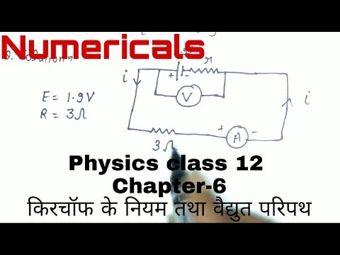 easy-physics-class-12-||-chapter-6-किरचॉफ-के-नियम-तथा-वैद्युत-परिपथ-||-kumar-mittal-book