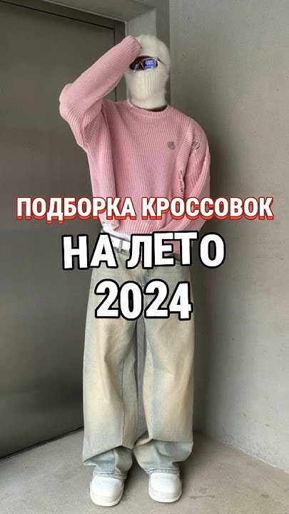 Лучшие кроссовки на лето 🔥 #wildberries #wb #стиль #кроссовки # ...