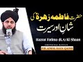 Hazrat fatima ki shan aur sirat ka bayan  peer ajmal raza qadri bayan  heart touching bayan