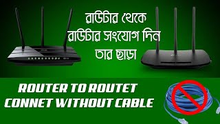 How To Connect Two Router Without Cable Bangla | WiFi Repeater Setup/ Router Configuration screenshot 3