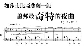 如莎士比亞悲劇般，蕭邦最「奇特」的一首夜曲，Op.15 no.3 