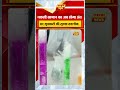 नकली सामान का अब होगा अंत, IIT गुवाहाटी की सुरक्षा तकनीक #ytshorts #ytviral