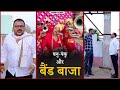      band baaja banwari lal ki comedy   banwari lal