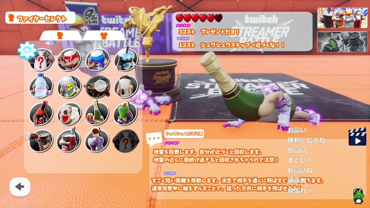 ダイジェスト：【緑色視点】Twitch Streamer Battle： SUPER DRINK BROS 【 