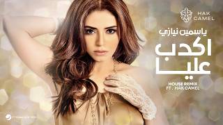                                                                ياسمين نيازي    اكدب عليا ريمكس - اسمعها