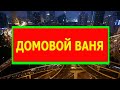 Паранормальщина на копе