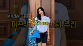 골프라이프웨어⛳ 퍼프티 추천! #골프 #골프웨어추천 #골프웨어 #여성골프웨어 #여자골프웨어 #라운딩룩 #라운딩 #필드 #필드룩 #코디 #자체제작 #데일리룩 #반팔 #제품리뷰 #패션