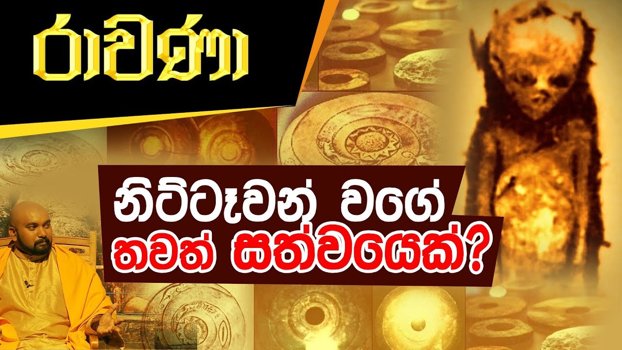 RAVANA | Episode 38 | රාවණා | SIYATHA TV