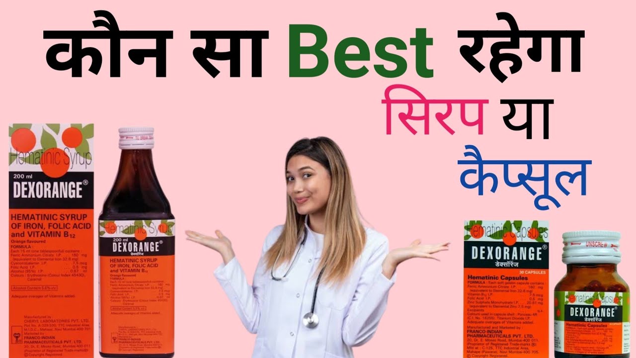 Dexorange Syrup Uses In Hindi Dexorange Capsule VS Syrup uses Dose