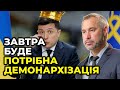 Зеленський активно узурпує владу / РЯБОШАПКА щодо закону «про олігархів»