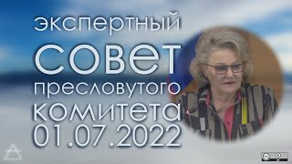 Цитаты: экспертный совет пресловутого комитета | про алименты и паритетное проживание