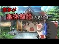 [ゆっくり茶番] 霊夢が幽体離脱したそうです