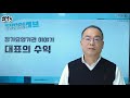 대표의 수익 #장기요양 #사회복지사 #센터장 #운영자#수급자#요양보호사#대표#협회#회계#지팡이