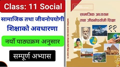 Class 11 Social Studies Unit 1 Chapter 1 | Class 11 Social Chapter 1 Exercise Notes