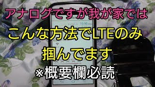 3日制限テストとLTEのみ掴む方法】SoftBank無制限ポケットwifi  規制無し? モバイルプランニング j-mobile Fujiwifi ivideo au 502hw 304zt