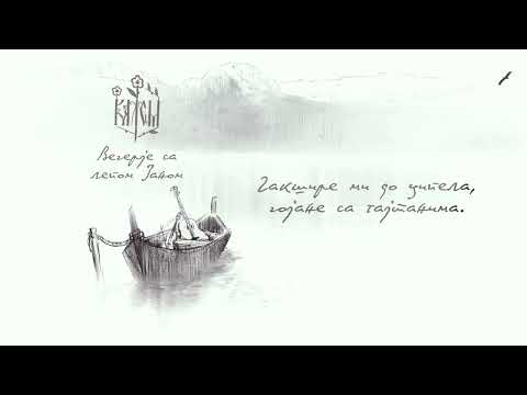 Kalem - Večerje sa lepom Janom