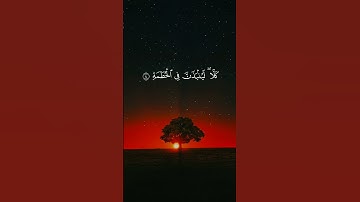 سورة الهمزة الشيخ أحمد العجمي #احمد_العجمي