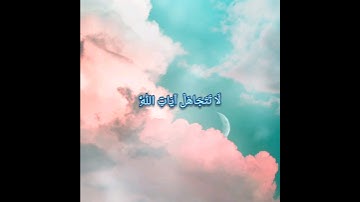 سورة الفرقان(ماهر المعيقلي) #قران #ماهر_المعيقلي #سورة_الفرقان #الله #islam #تلاوات #quran #الحمدلله