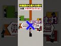「対義語」からお題を当てろ！😜【トモダチコレクション】#メメントリ #マイクラ #マインクラフト