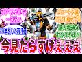 【ゴースト】発想が天才すぎるっ！偉人フォームのデザイン凄すぎない？【仮面ライダー・反応集】
