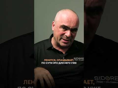 Сотрудник ХАМИТ руководителю – что делать?#управлениеперсоналом #бизнес #руководитель #менеджмент