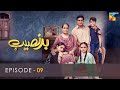 Badnaseeb | Episode 09 | HUM TV | Drama | 23 November 2021