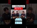【メンズ脱毛】6ヶ月間0円広告の闇
