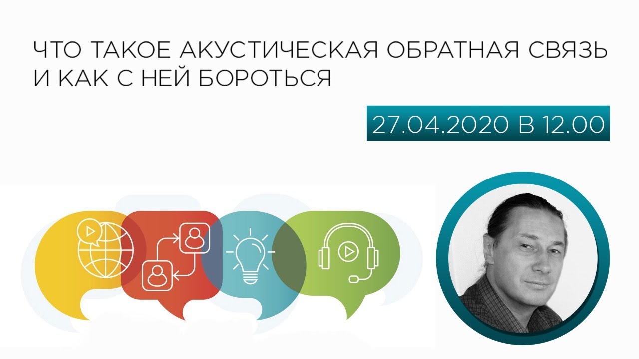 Громкоговорящая связь ока