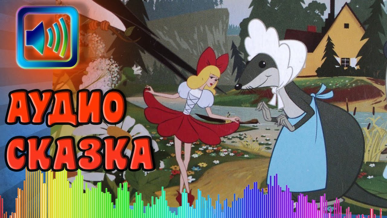 сказка дюймовочка слушать. сказка. аудиосказка маленькая принцесса. дюймовочка картинки. сказка о дюймовочке.