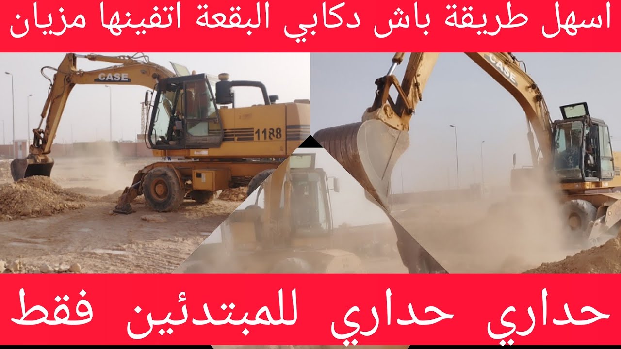 اسهل طريقة باش دكابي البقعة اتفينها مزيان 💪💪💪