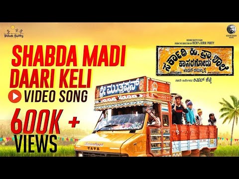 Shabda Madi - Video Song | Sarkari Hi. Pra. Shaale, Kasaragodu | Rishab Shetty | Vasuki Vaibhav