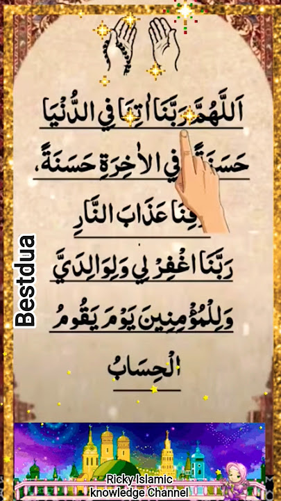 Rabbana Atina Fiddunya Hasanah Dua 🤲 | Powerful Quranic Dua | #IslamicShorts #Dua #RabbanaAtina #yt