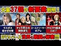 【FF7リバース】TGSでまた新情報！世界＆戦闘37個の新要素判明！楽しみ倍増する新情報を全て確認してみた