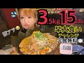 【大食いチャレンジメニュー】激熱！３.５kgデカ盛り味噌ラーメンを１５分で早食いできる？【閲覧注意】