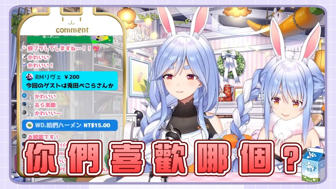 【曹物語  其之壹】初配就對觀眾問出靈魂拷問的兔田媽咪w