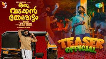 Oru Vadakkan Therottam - Official Teaser | Dhyan Sreenivasan | Binunraj | Berny & Tanson