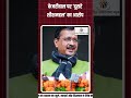 'केजरीवाल ने पंजाब में भी बनाया शीशमहल', प्रवेश वर्मा ने जारी की लोधी एस्टेट वाले नए घर की तस्वीरें