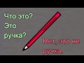 1.9 Что это? 1 (What is it? 1) RUSSIAN 0
