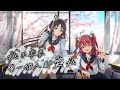 我不需要每一個人都愛我｜八三夭831 蔡恩雨｜Covered by 秋芽 & 琉璃川歌晴 #Vtuber #台灣Vtuber