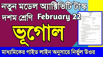 class 10 Geography model activity task February 2022/model activity task class 10 Geography part 2