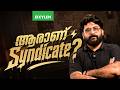 ആരാണ് Syndicate?? | Xylem Plus Two Commerce