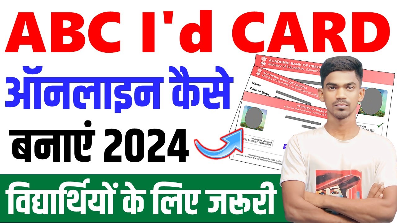 ABC ID Card Kaise Banaye | How To Create ABC ID Card | ABC ID Card ...