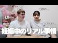 2人目妊娠中のリアルな悩みを話します。