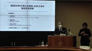 【20220218】知事定例記者会見