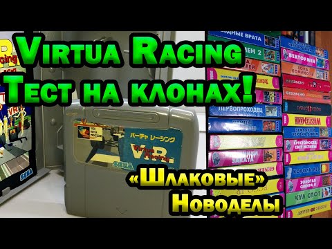 Video: Virtua Racing Na Switch-ovem Prenosnem Splitscreenu Za 8 Igralcev Je Osupljiv