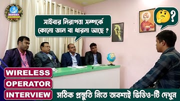 Wireless Operator Mock Interview║Mock No - 03