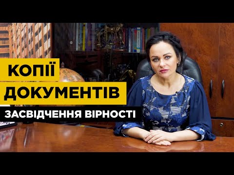 Свидетельствование верности копий документов 🔶 Детально