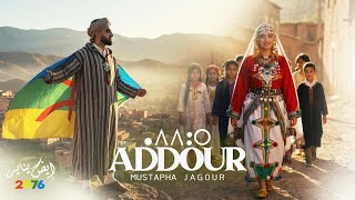 Mustapha Jagour- Addour- ⴰⴷⴷⵓⵔ Official Music Video2026 2976-مصطفى جكور -أدور