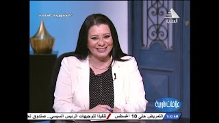 هبة شامل : مفهوم التمثيل الدبلوماسي مع السفيرة / جيلان علام في علاقات خارجية 2021/8/2